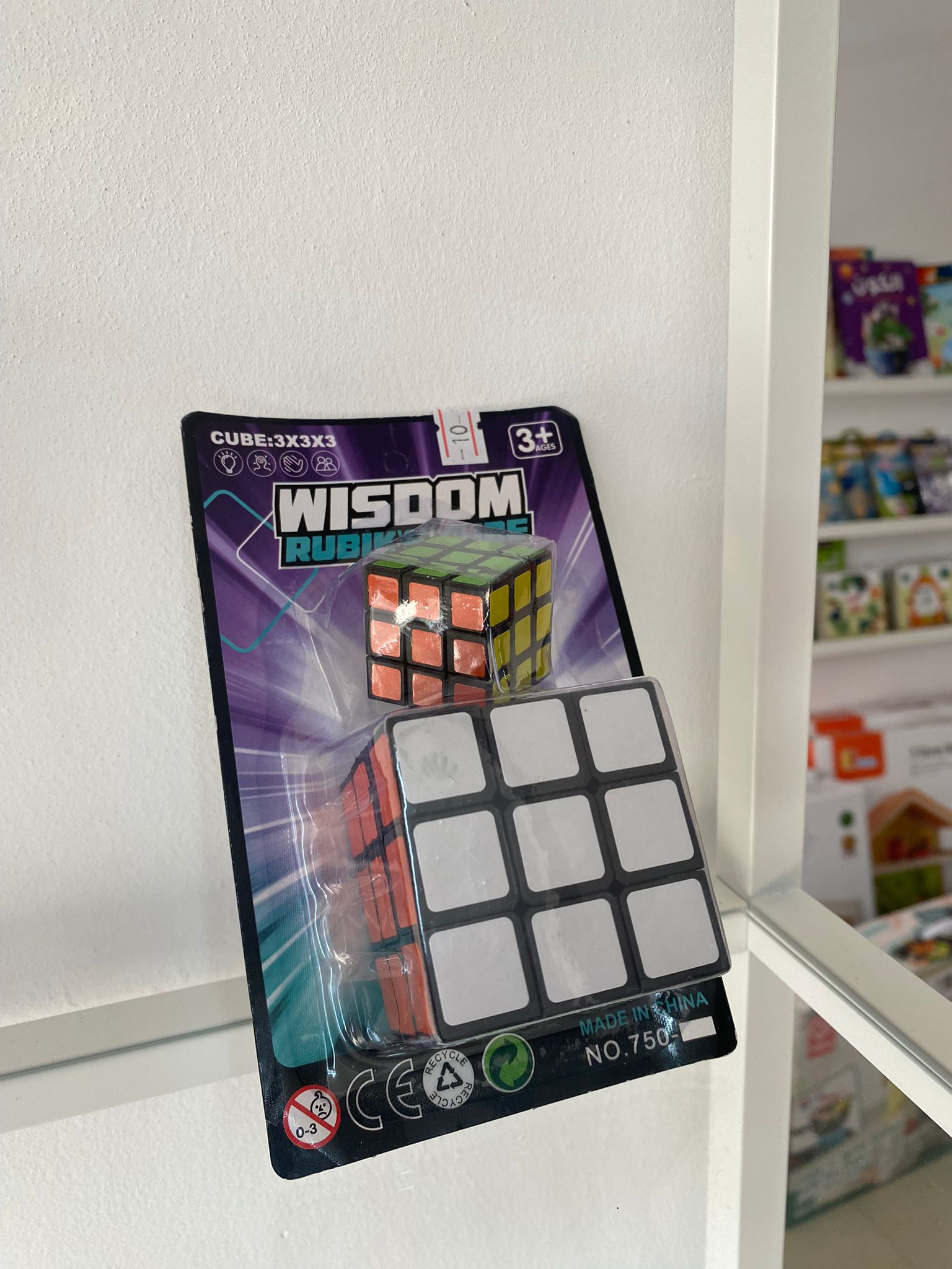 المكعب السحري