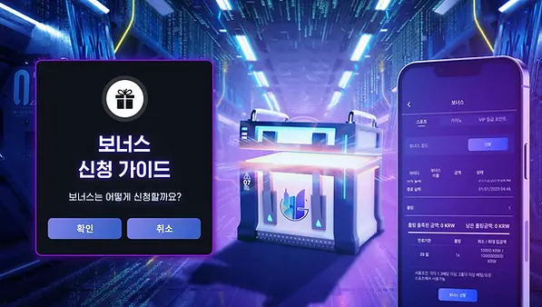 겜블시티 이벤트