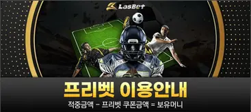 라스벳