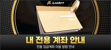 라스벳