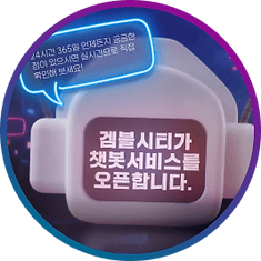 겜블시티, 겜블시티 파워볼, 겜블시티 카지노, 겜블시티 가입방법, 겜블시티 가입코드