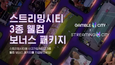 겜블시티