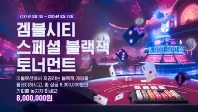 겜블시티