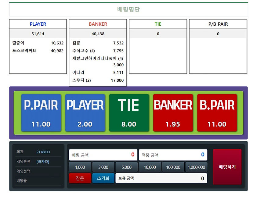 온카판, oncapan, 카지노 온카판