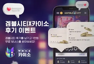 겜블시티