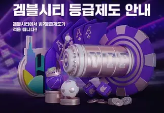 겜블시티