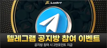 라스벳