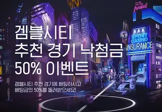 겜블시티