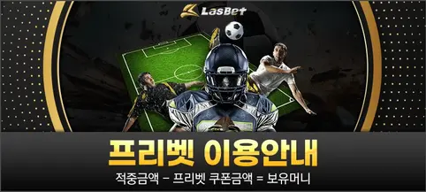 라스벳