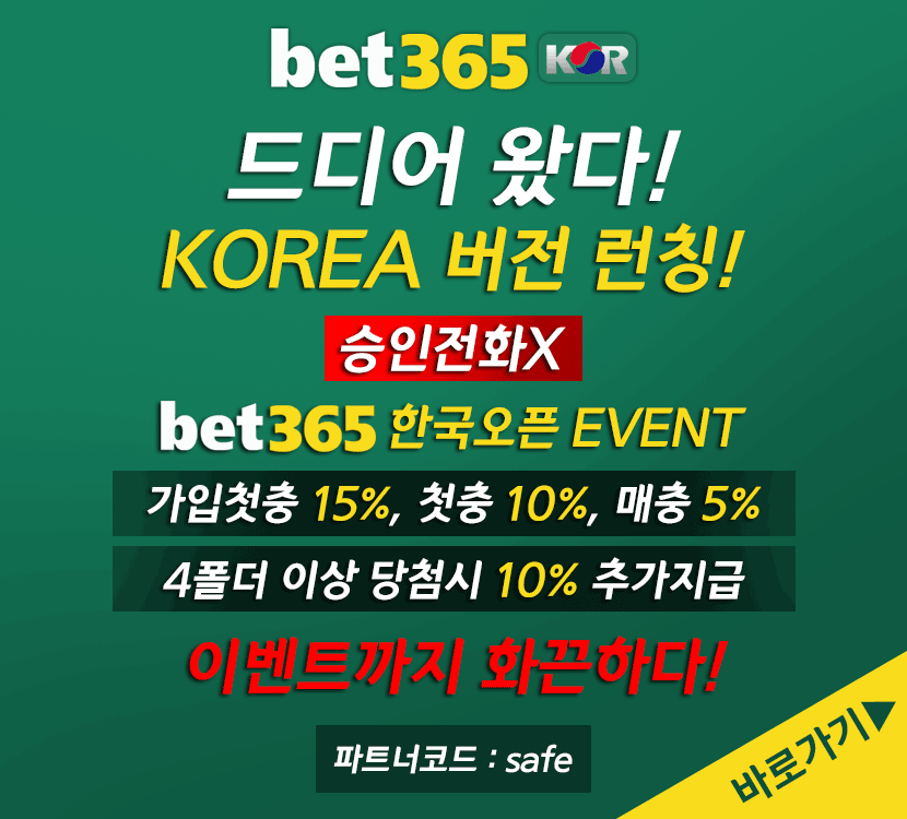 벳365, bet365, bet365 korea