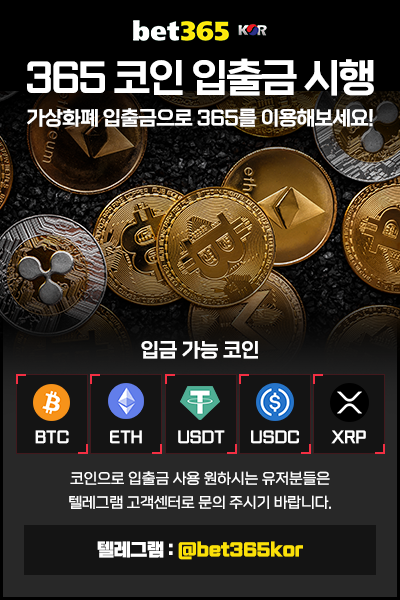벳365코리아