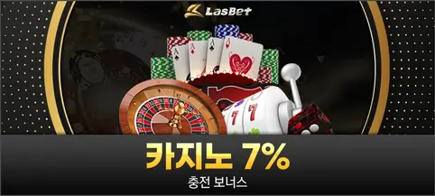 라스벳