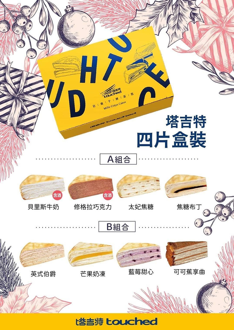縮圖：切片千層4片/裝