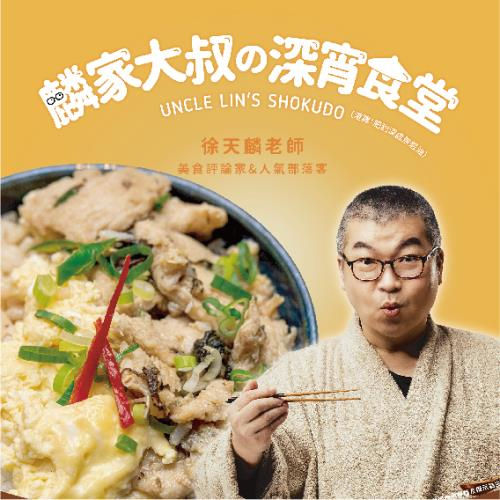 縮圖：深宵食堂超值組合