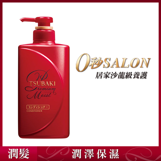 思波綺瞬亮潤澤潤髮乳