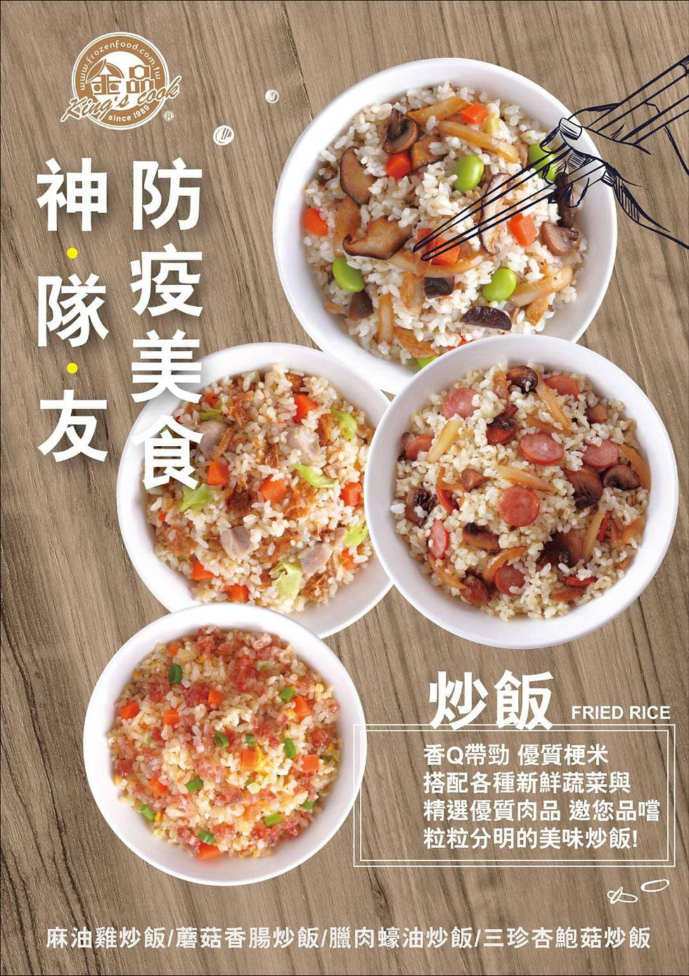 縮圖：冠軍炒飯5入/組