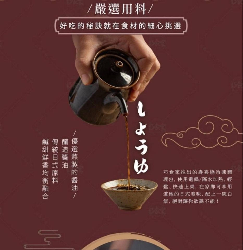 縮圖：日式壽喜燒