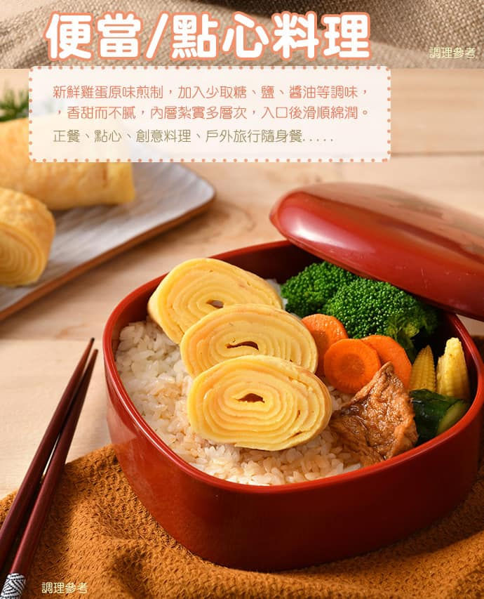 縮圖：和風玉子燒