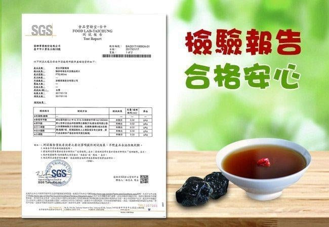 縮圖：老北京酸梅湯/箱