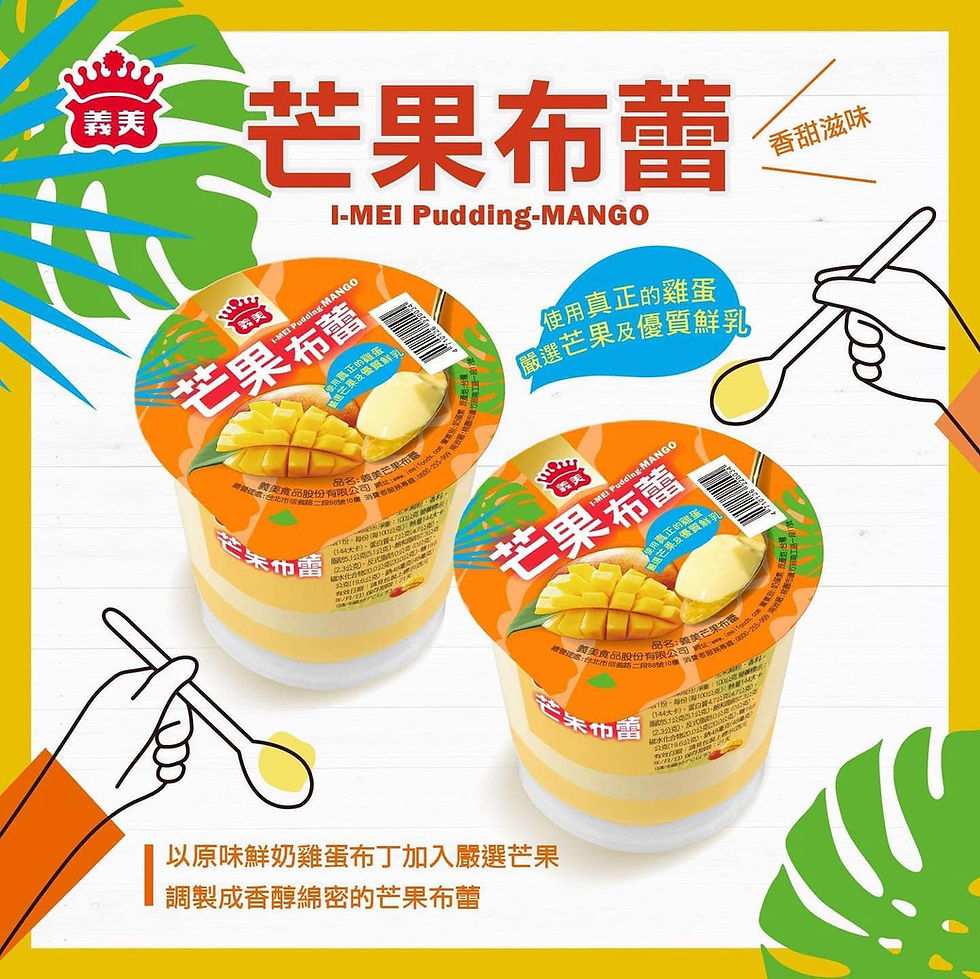 縮圖：芒果布蕾3入/組