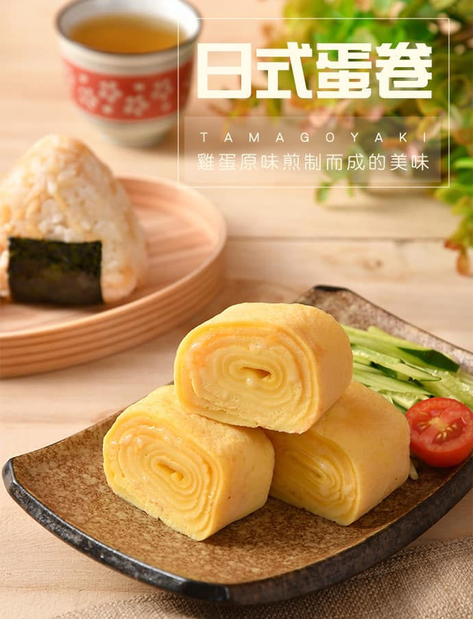 縮圖：和風玉子燒