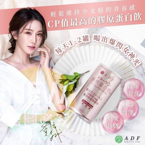 ADF第二代EX升級版膠原蛋白飲/箱