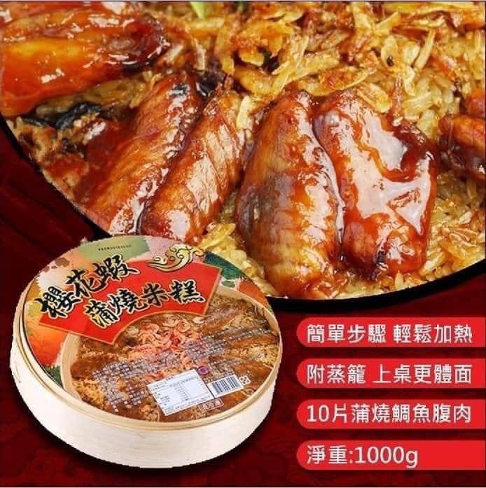 縮圖：櫻花蝦浦燒米糕
