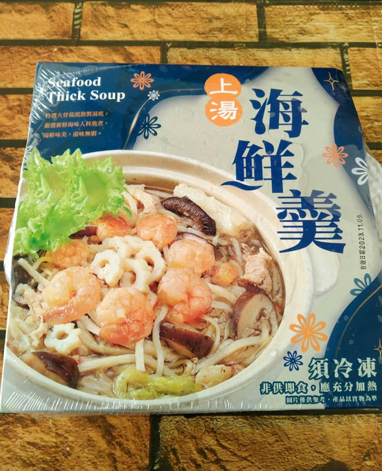 縮圖：海鮮羹