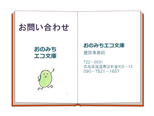 「本の寄付」ありがとうございます！