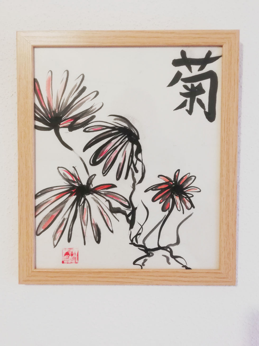 Calligraphie et peinture chinoise d'un chrysanthème.