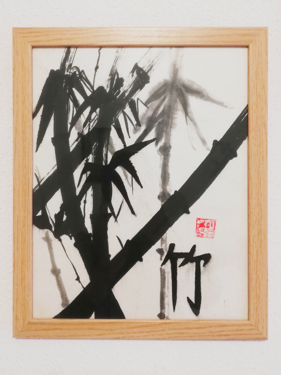 Calligraphie et peinture chinoise d'un bambou.