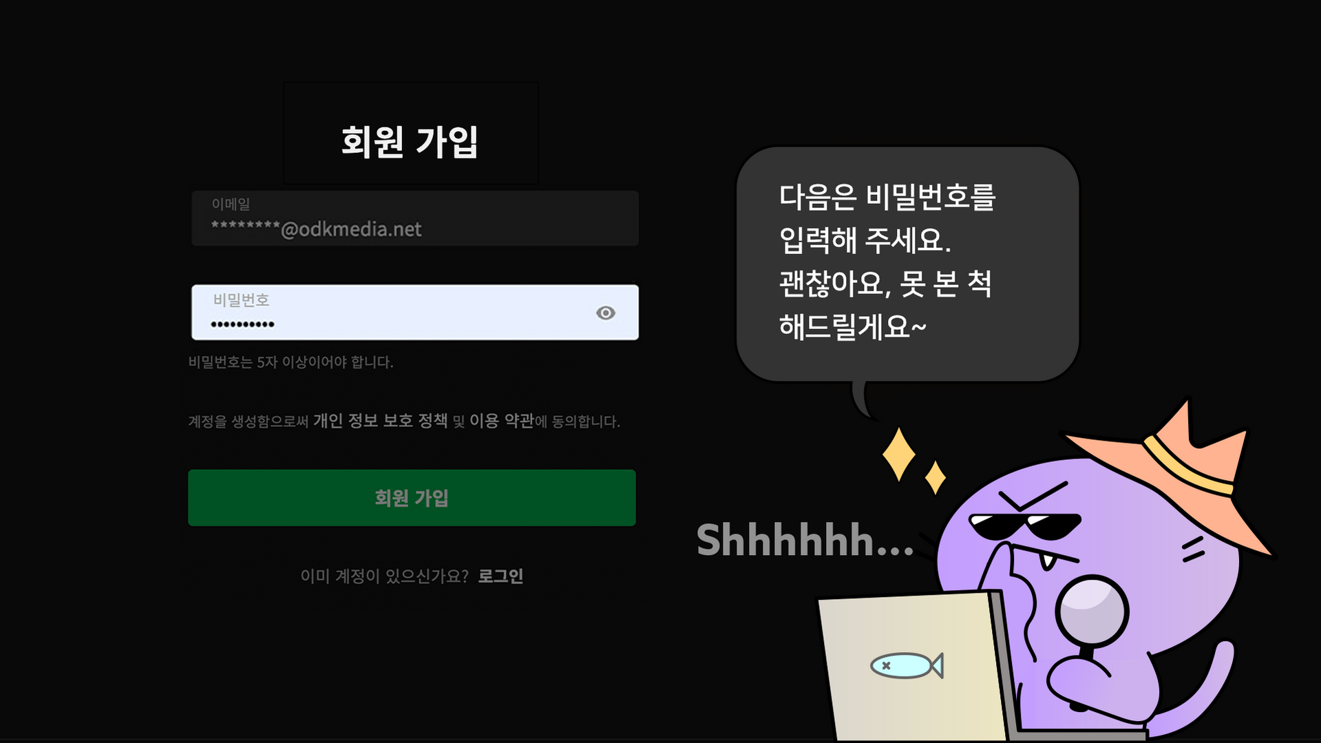 1920x1080_Register_004_kr (1).png