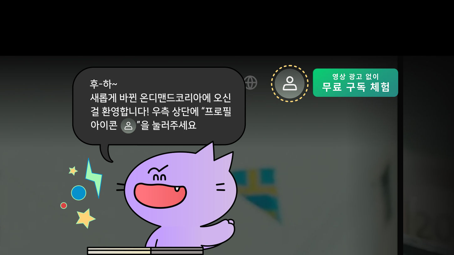 1920x1080_SignIn_002_kr.jpg