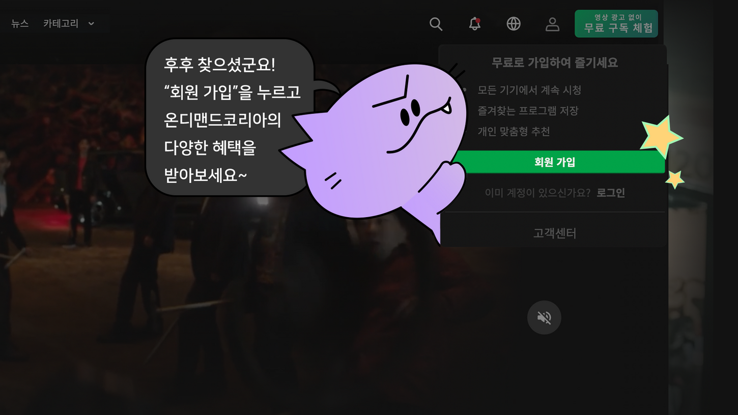1920x1080_Register_002_kr (1).png