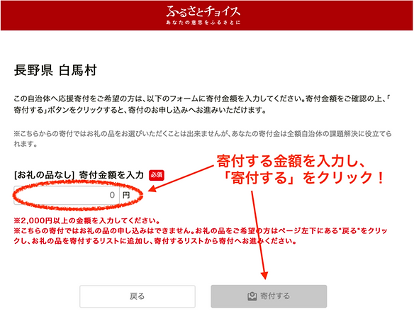 ふるさと納税④.png
