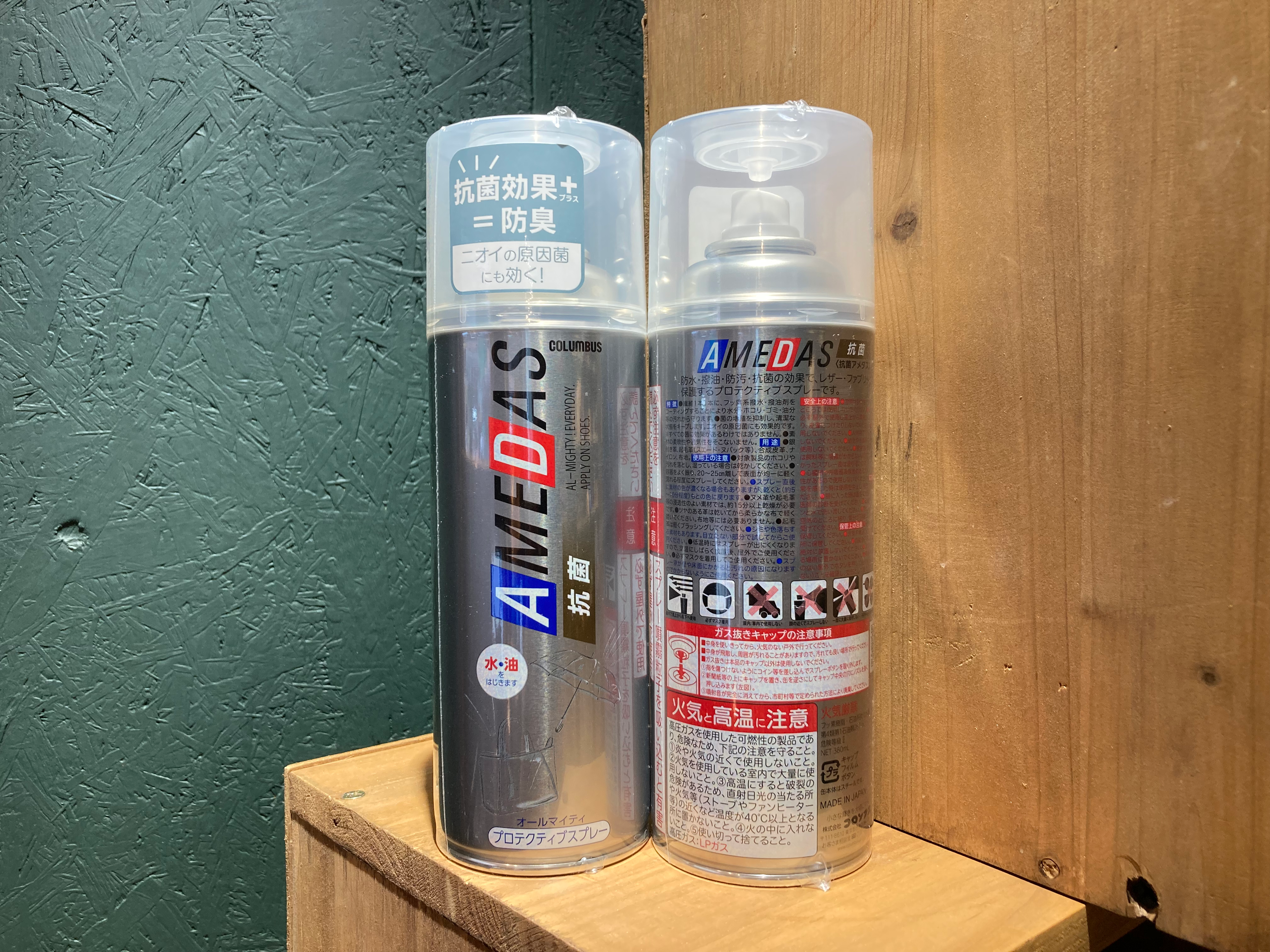 皮革護理－日本Columbus AMEDAS皮革防臭防水噴霧