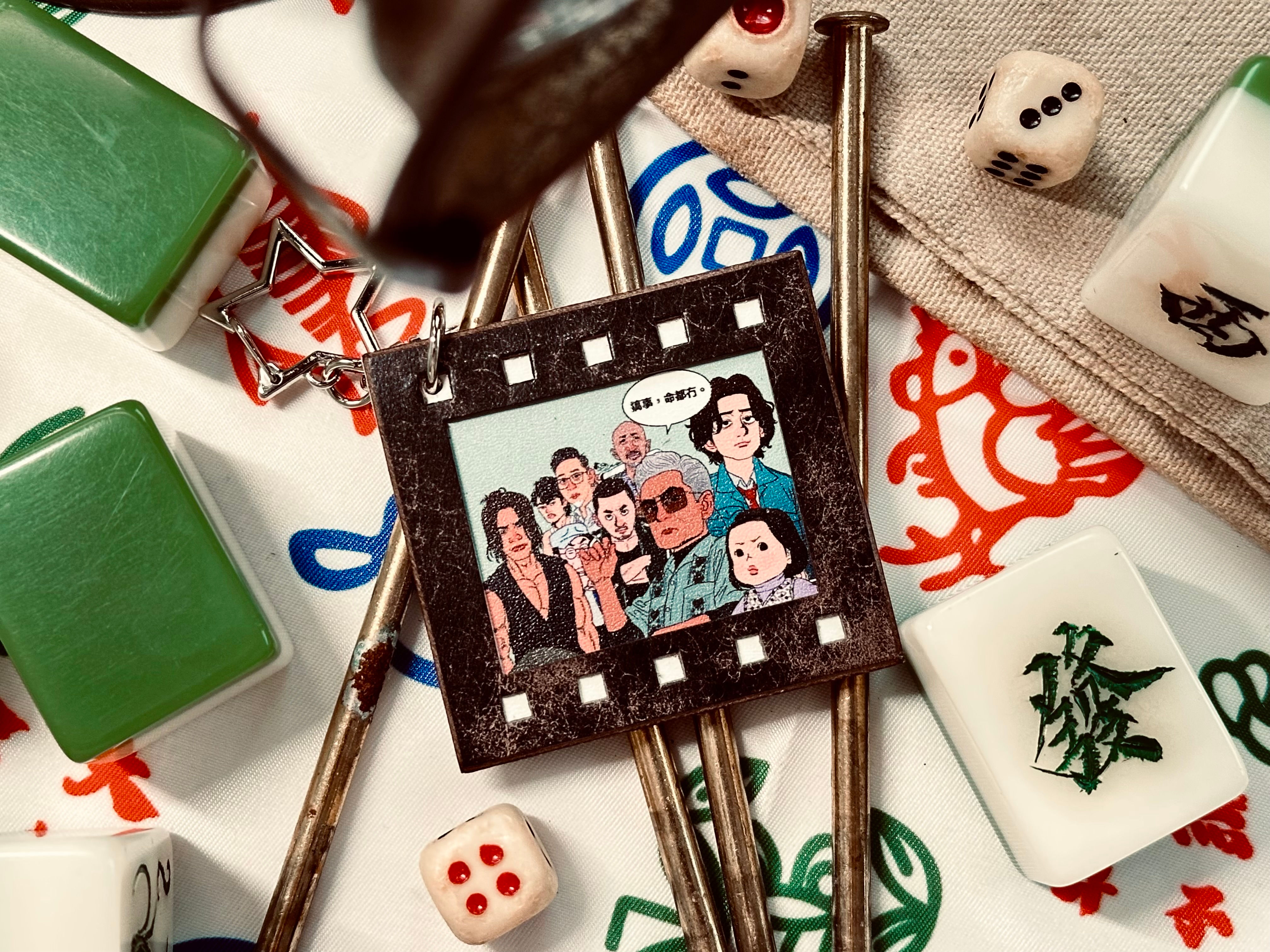 【預購】Cuson Lo x 港產皮革｜港產片經典定格 -《九龍城寨之圍城》鎖匙扣｜香港製造