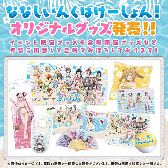 774inc ななしいんく　ばけーしょん　大集合超BIGタオル 774inc ななしいんく ばけーしょん 大集合超BIGタオル ななしいんく