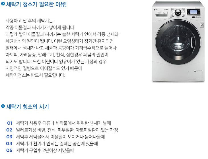 세탁기청소1.jpg