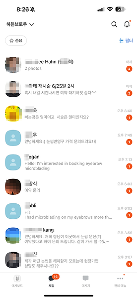 폭증하는 히든브로우 눈썹문신 문의 사진