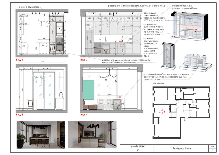 РП Ревит (1)_page-0024.jpg