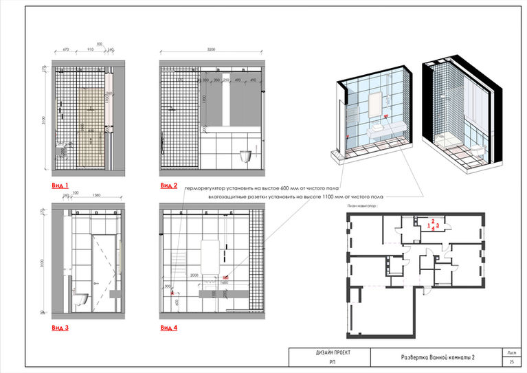 РП Ревит (1)_page-0029.jpg