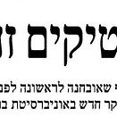 bar-ilan.gif