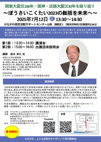 .講演会png.png