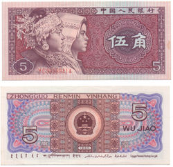 5 Jiao 1980