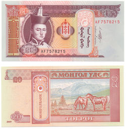 20 Tugriks 2009