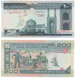 200 Rials 1982