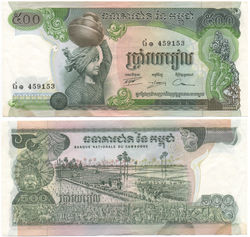 500 Riels 1974