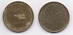50 Pyas 1975