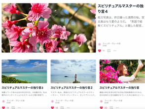 ライトボディの現実